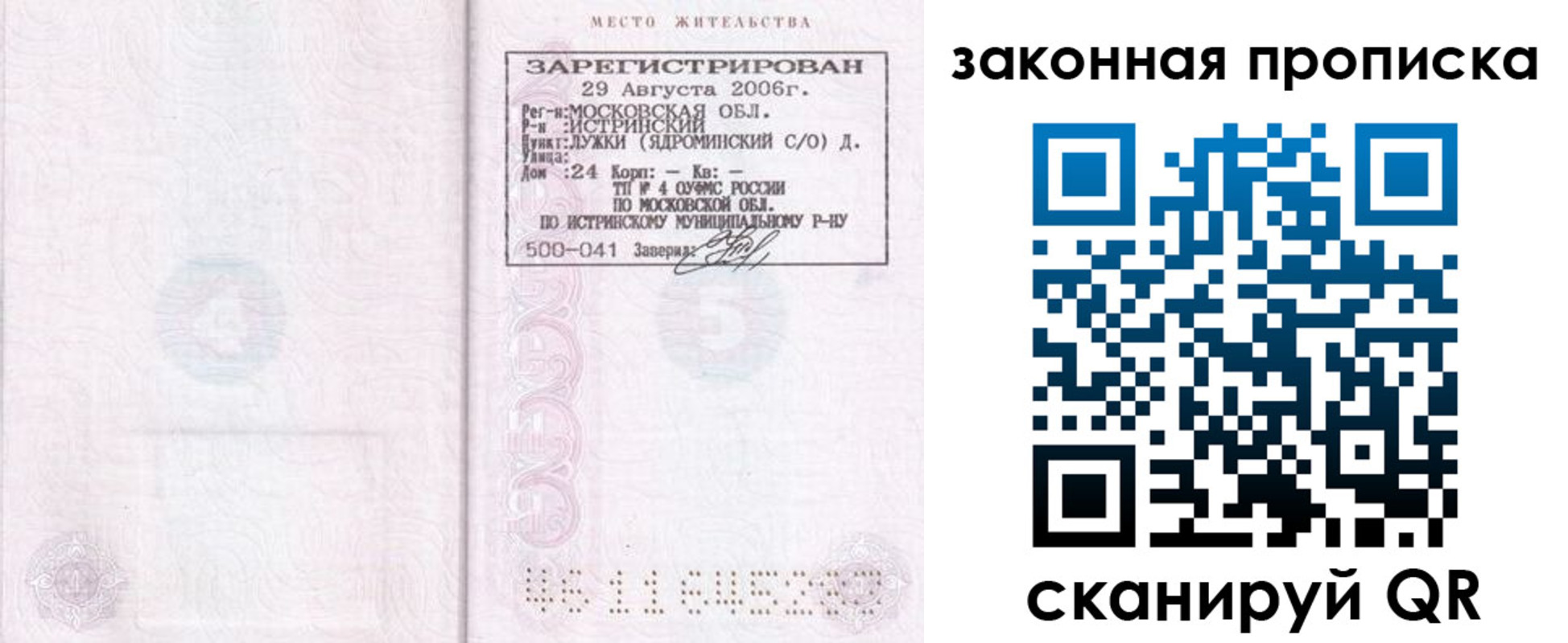 найти адрес прописки в Азнакаево