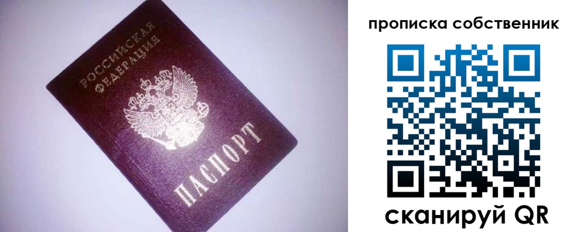 прописка от собственника в Азнакаево
