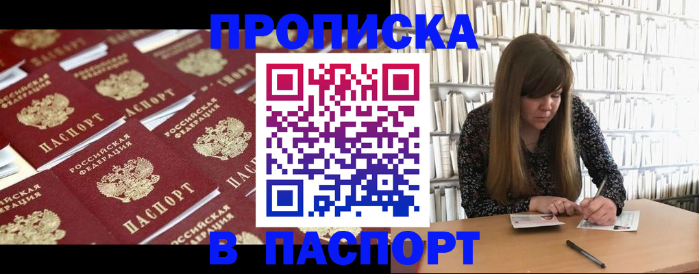 найти адрес прописки в Азнакаево