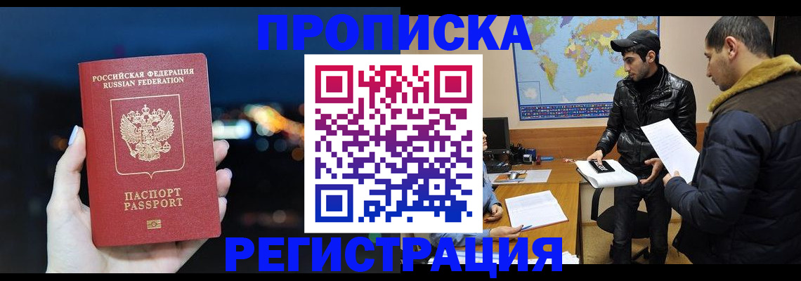 прописка для кредита в Азнакаево