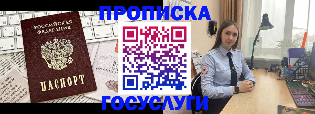 прописка в квартире в Азнакаево