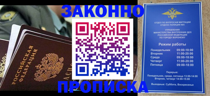 купить прописку в Азнакаево