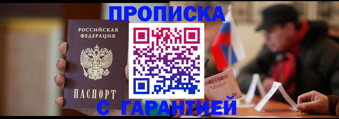 временная регистрация в квартире в Азнакаево