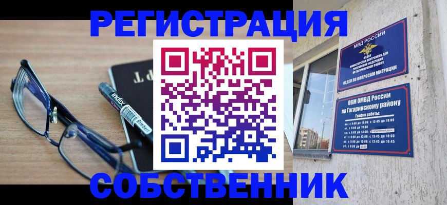 временная регистрация для всех в Азнакаево